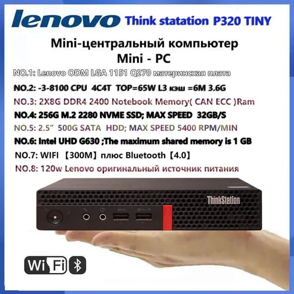 Lenovo Мини-ПК Lenovo ThinkStation P320 TINY (Intel Core i3-8300, RAM 16 ГБ, SSD 256 ГБ, HDD 500 ГБ, Intel UHD Graphics 630, Windows 10 Pro), Lenovo ThinkStation P320 TINY, черный матовый