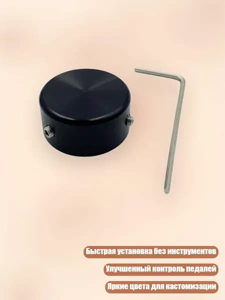 Колпачки для педалей гитары с быстрой установкой, 6 цветов, улучшенный контроль, антискользящая металлическая текстура, для ремонта, Черный
