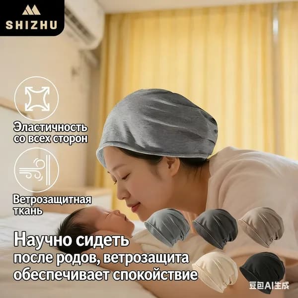 Шапочка после химиотерапииГоловной убор после химиотерапии "Комфорт", однослойная, тонкая, трикотажная шапка для онкопациентов, при выпадении волос и алопеции