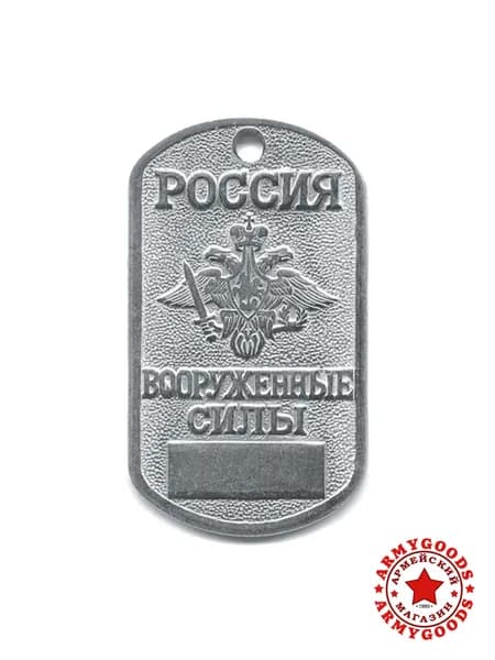 Жетон (нержавеющая сталь, без эмали) Россия ВС табло 18010038