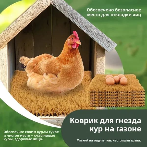 1 кусок 30*30 см Моющийся пластиковый коврик для гнезда для цыплят