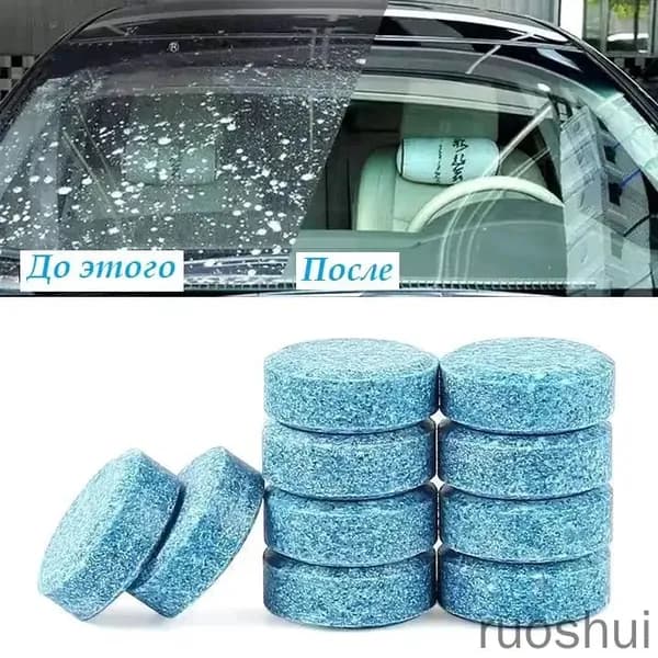Жидкость стеклоомывателя Таблетки до 0°C, 10 шт.