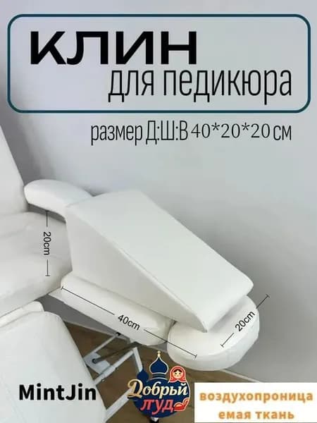 Педикюрный клин 20*20*40cm желто-коричневый подставка для педикюра.