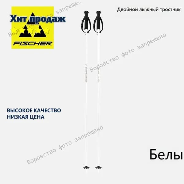 Лыжные палки, 110 см