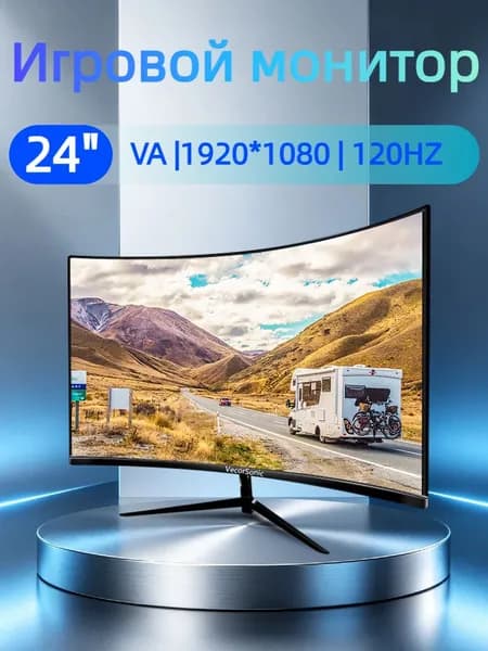 VecorSonic 24" Монитор Монитор для пк игровой изогнутый,разрешение 1920*1080,частота обновления 120 Гц (3C24 1K 120HZ QH-lv21), VA, 1920x1080 Full HD, 120 Гц, Изогнутый экран, черный матовый