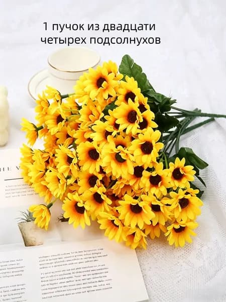 Искусственные цветы золотой