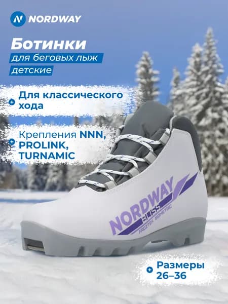 Ботинки лыжные NORDWAY Bliss Jr