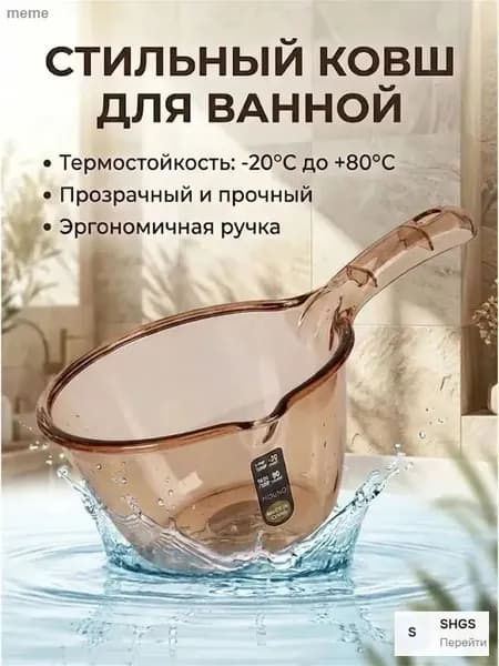 Ковш хозяйственный, пластик, 1 шт