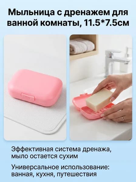 Мыльница