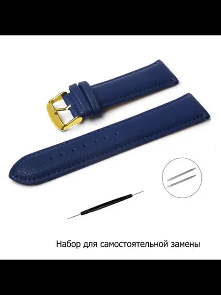 Ремешок для часов синий, цвет пряжки золотой