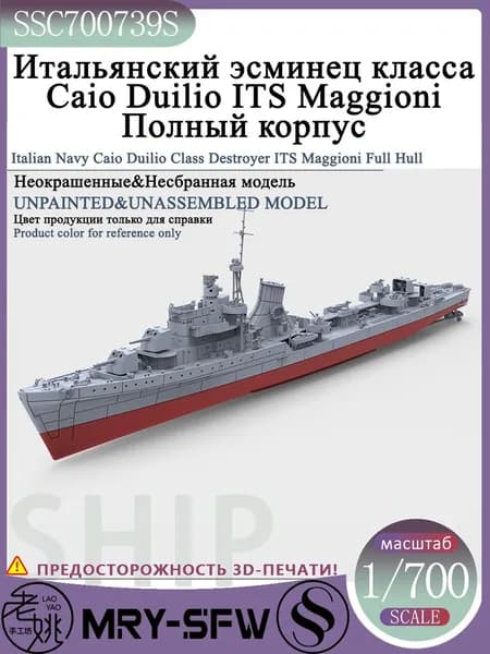LYMODEL-SS SSC700739S 1/700 Итальянский эсминец класса Caio Duilio ITS Maggioni Полный корпус Модель корабля