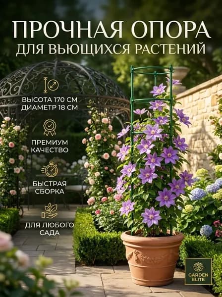 Подставка для цветов,17 см х 36 см х 170 см
