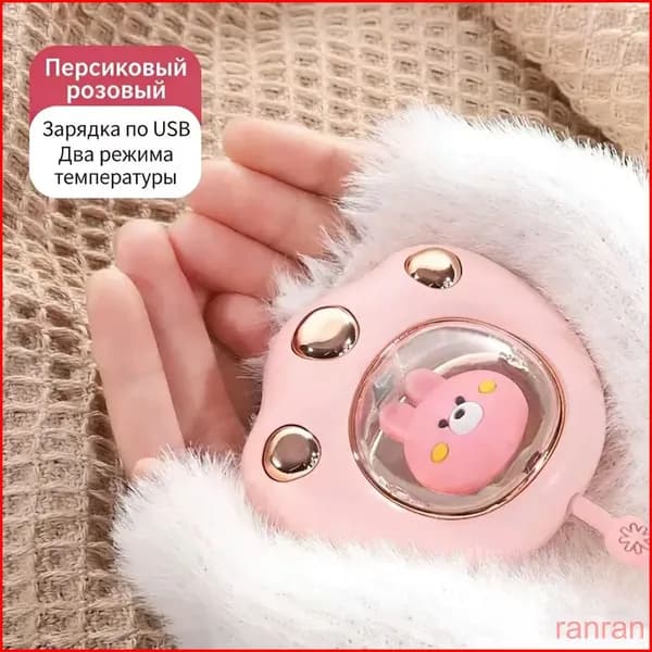 Электронагревательная грелка для рук розового цвета