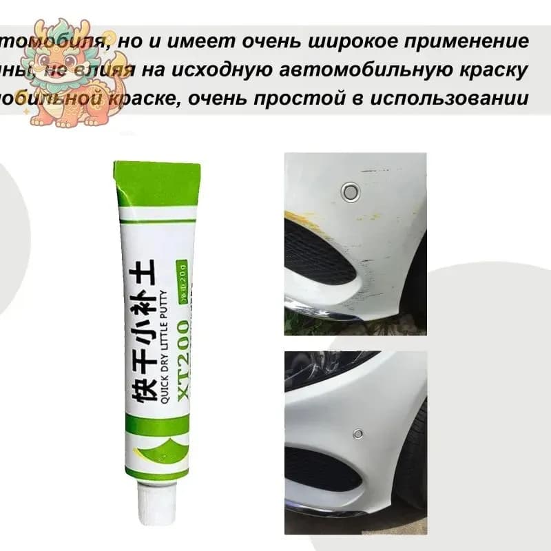 Автошпатлевка, цвет: белый, 20 мл, 1 шт.