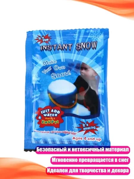 Снежный шар пластик