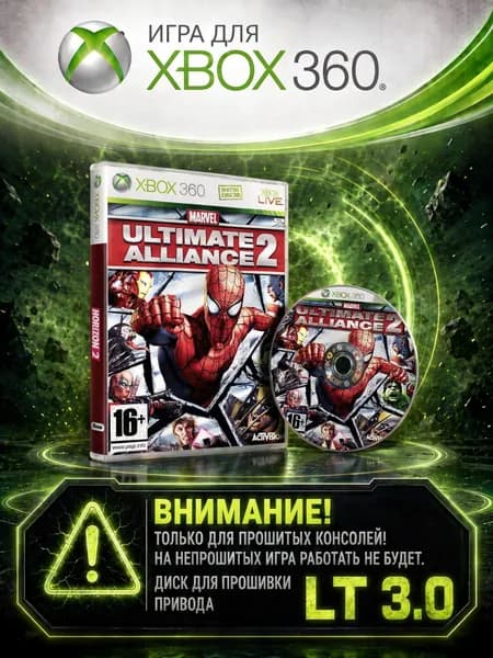 Игра Marvel: Ultimate Alliance 2  игра для XBox360 (XBox 360, Xbox, Русская версия)