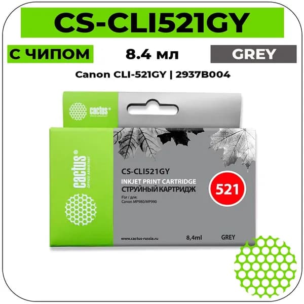 Cactus CLI-521Gy - 2937B004 Картридж струйный серый 8,2 мл