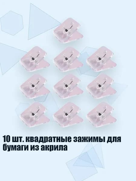 Фурнитура для переплета