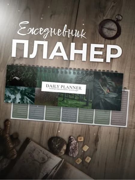 Bit and bobs Планинг Недатированный, листов: 52