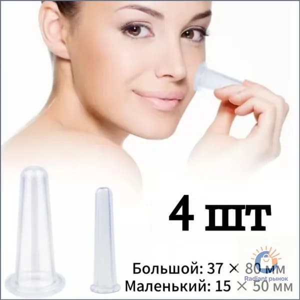 Массажные вакуумные банки для шеи и лица, качественный набор 2/4/6 штук