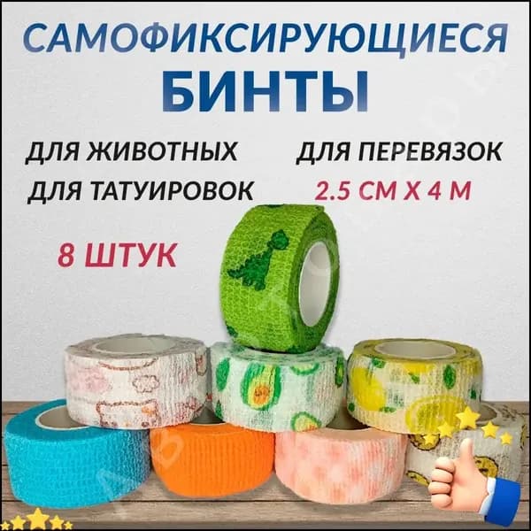 Бинт бандажный