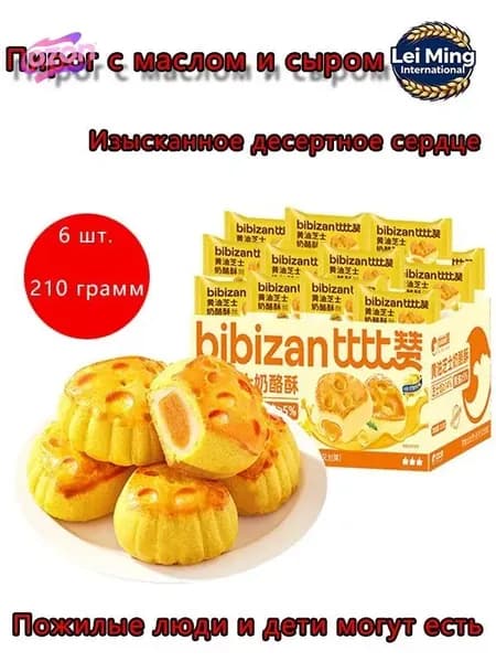 Слойки для мороженого, упаковка по 200 грамм, около 8 штук