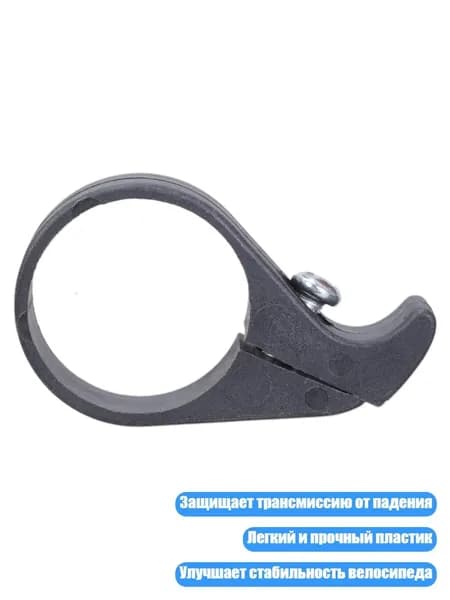 Складной велосипедный фиксатор цепи, 31.8mm