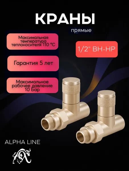 Комплект круглых прямых кран-вентилей 1/2 ВН-НР, жемчужно золотой ral 1036