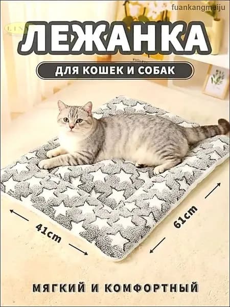Лежак для животных