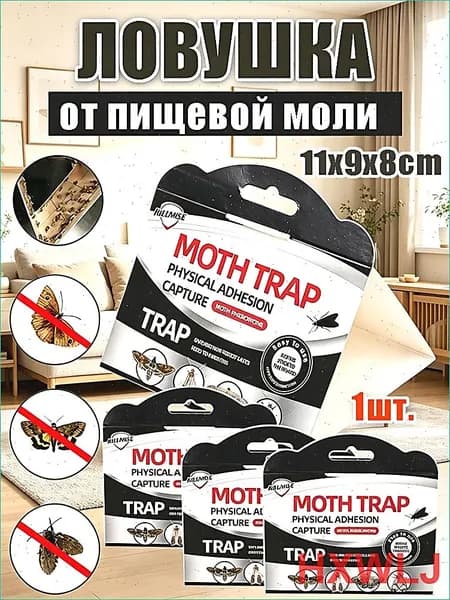 Ловушка от пищевой моли, пластины Клеелов, средство от пищевой моли