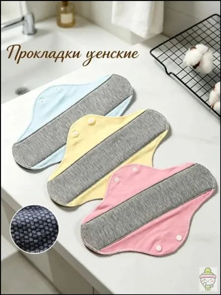 Прокладки женские 1 шт
