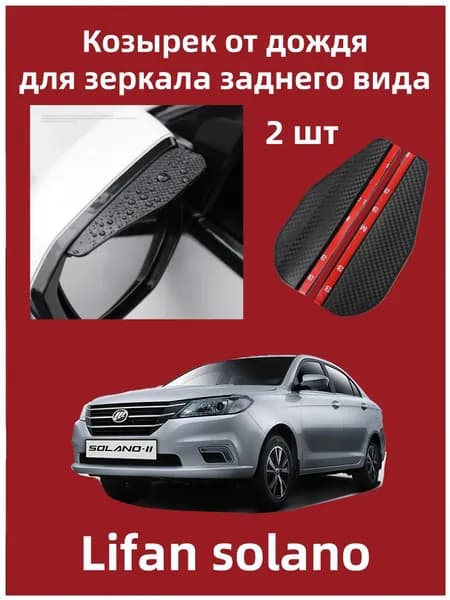 IRQE Запчасти бокового зеркала Комплект, арт. QH-Yumei