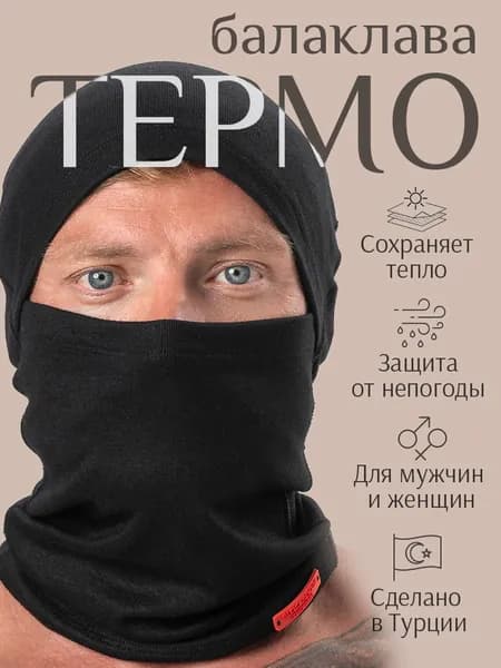 Балаклава подшлемник Blackspade