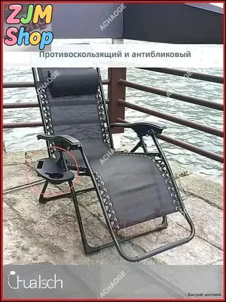 Стул складной туристический стент