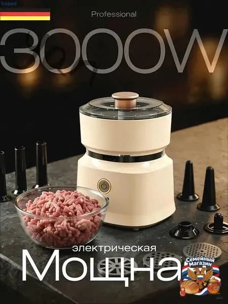 Коммерческий мясорезка