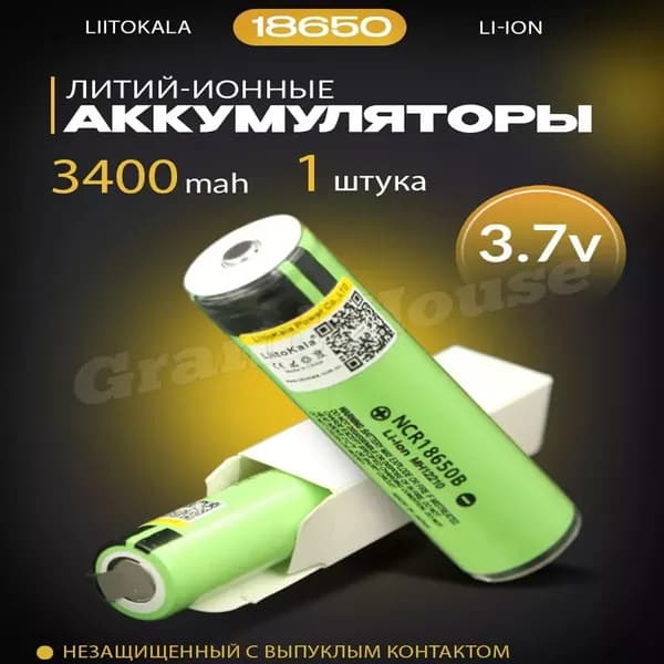 Grand House Аккумуляторная батарейка, 3400 мАч, 1 шт