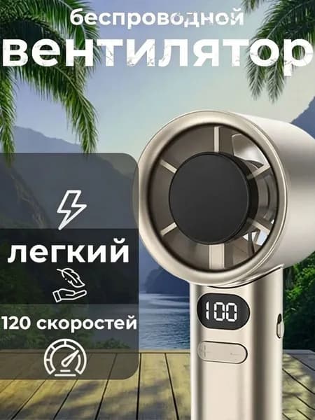 Портативный вентилятор 270259, бирюзовый