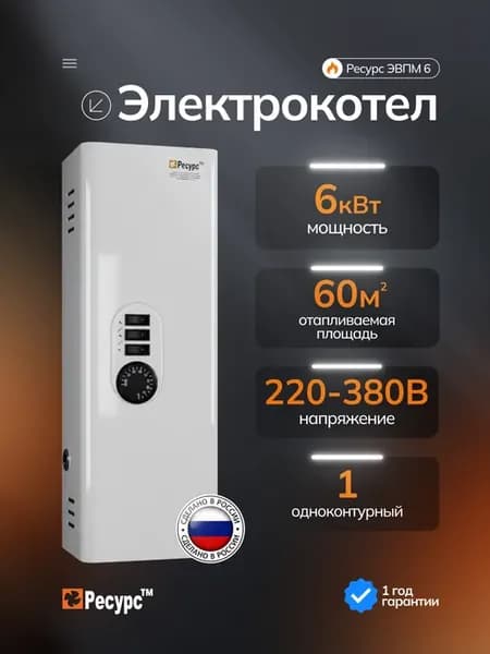 Электрокотел ЭВПМ 6 кВт
