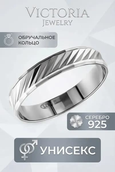 Классическое серебряное кольцо обручальное минимализм