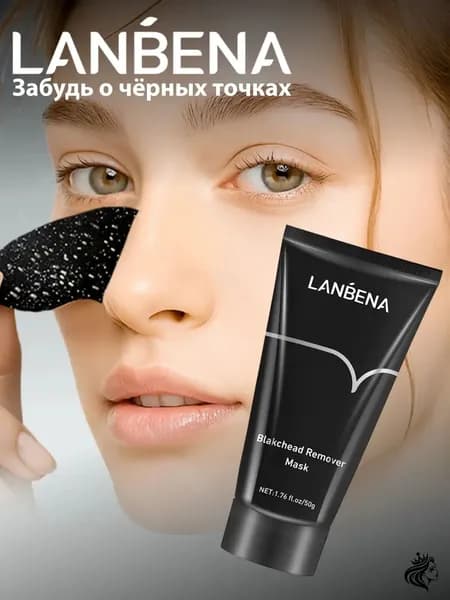 Lanbena Маска косметическая Сужение пор Для всех типов кожи