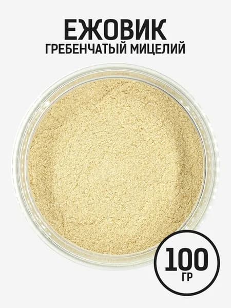Ежовик гребенчатый Мицелий (зерномицелий ежовика), 100г