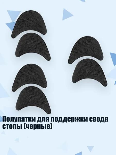 Защита для стопы