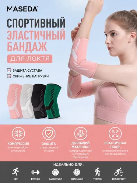 MASEDA Налокотники хоккейные, размер: L