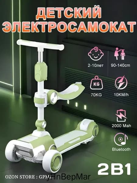 Электросамокат mzm-20260705115205515, светло-зеленый