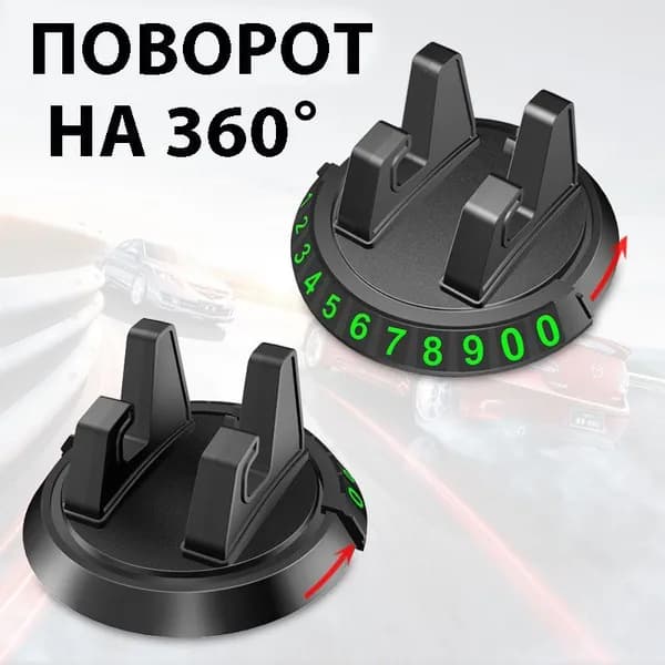 ,Держатель автомобильный, диагональ 8"
