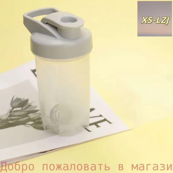 Шейкер спортивный, 300 мл
