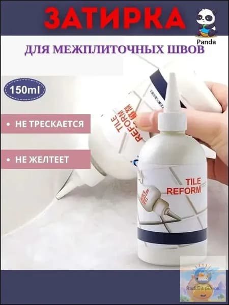 Затирка 0.2 кг