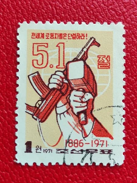 Марки Северная Корея 1971. Серия: "День труда". Гашение. Редкость - см фото