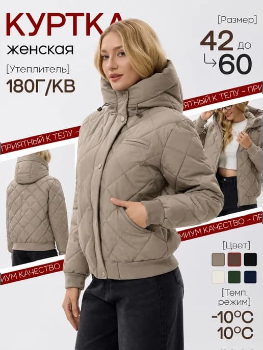 Куртка демисезонная с капюшоном
