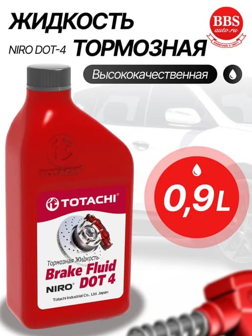 Жидкость тормозная NIRO Brake Fluid DOT-4 90201